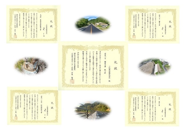 小田原土木センター所長より礼状をいただきました